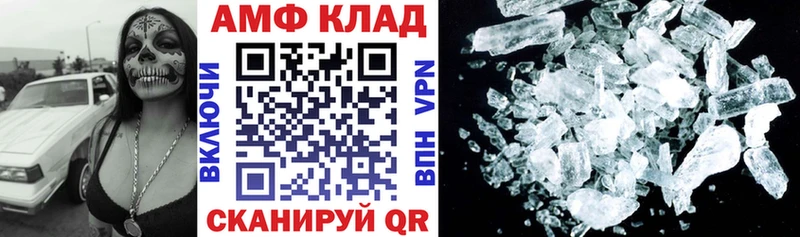 АМФ 97%  что такое наркотик  Видное 