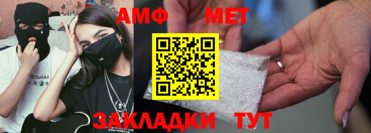 АМФ Розовый Видное