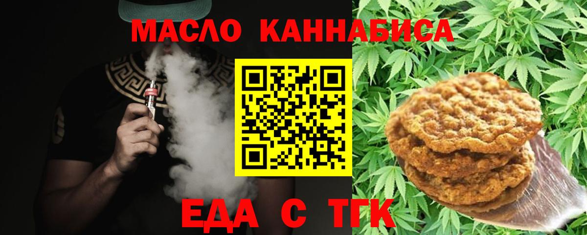 Видное  Canna-Cookies марихуана  Вход с VPN 
