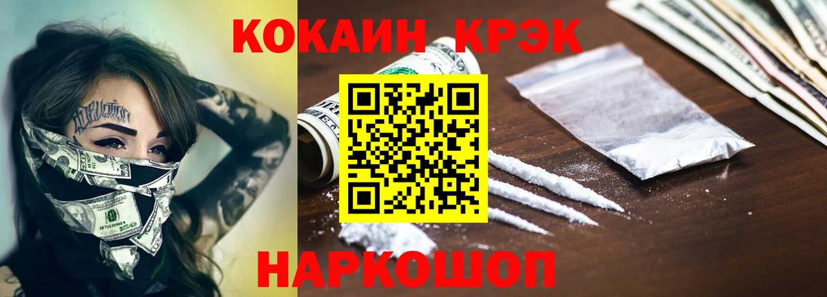 Кокаин 97%  даркнет сайт  Вход с VPN  Видное  COCAIN Эквадор 