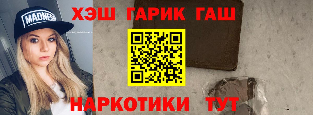 Видное  Гашиш Cannabis  ГАШИШ VHQ  Вход с VPN 