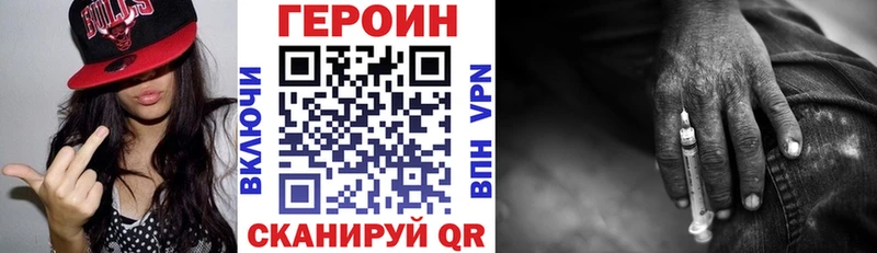 Героин хмурый  Видное 