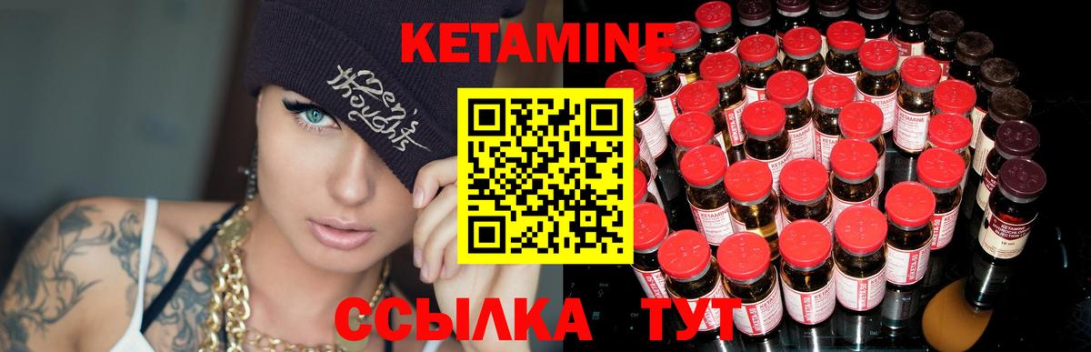 Кетамин ketamine  Вход с VPN  Видное  КЕТАМИН ketamine 