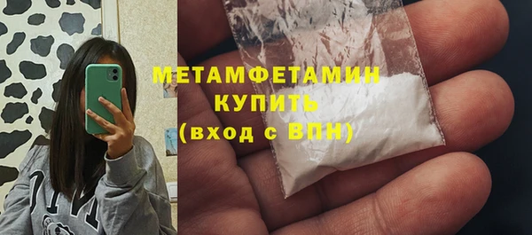 мяу мяу кристалл Слюдянка