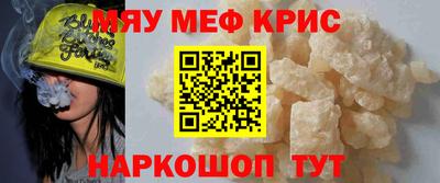 мефедрон мука Чебоксары