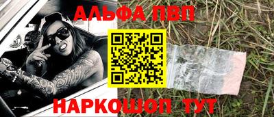 ALPHA-PVP Чебаркуль