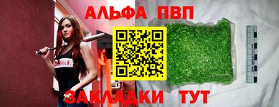 ALPHA-PVP Чебаркуль