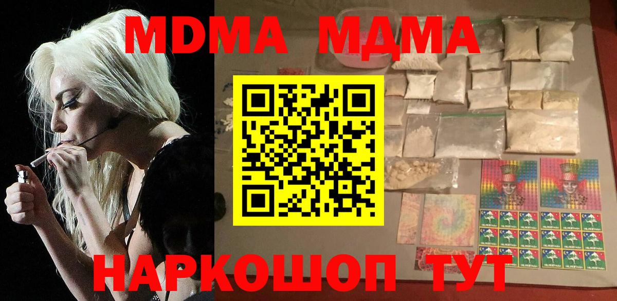 MDMA  MDMA Molly  Вход с VPN  Видное 