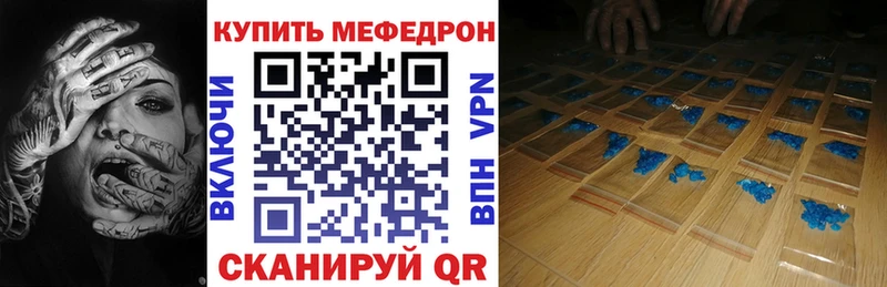 Мефедрон mephedrone  магазин  наркотиков  Видное 