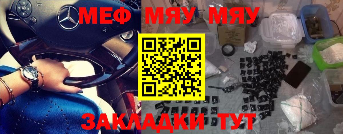 МЕФ Видное