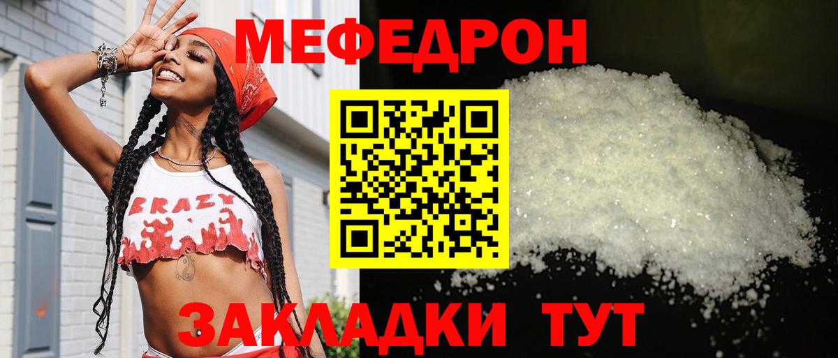 МЕФ 4 MMC  Вход с VPN  Видное  МЯУ-МЯУ  МЯУ-МЯУ мяу мяу  МЯУ-МЯУ 