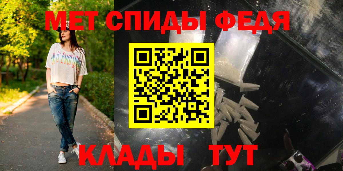 МЕТАМФЕТАМИН винт Видное