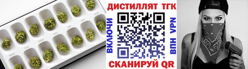 Дистиллят ТГК гашишное масло  блэк спрут вход  Видное 