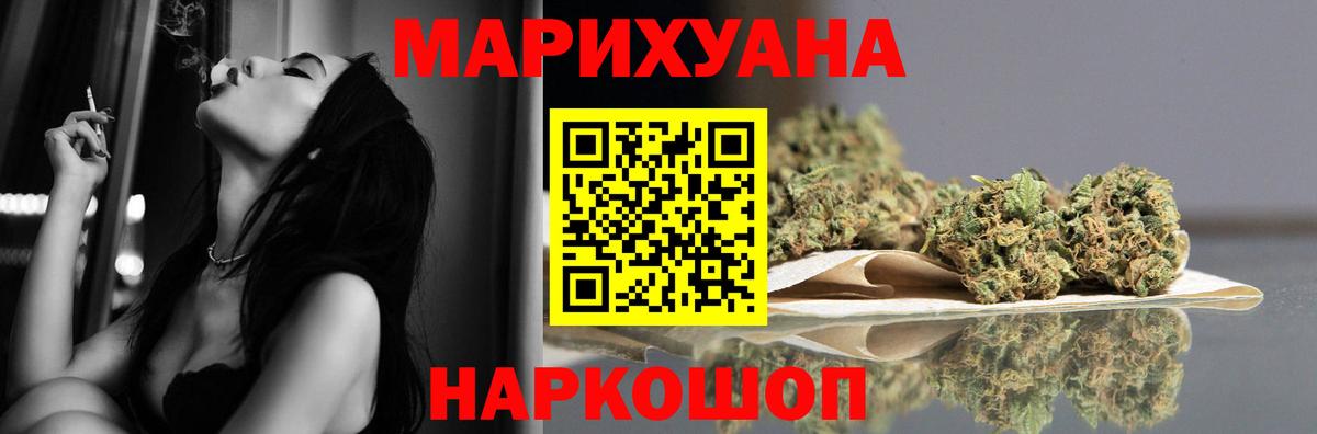 Бошки марихуана Ganja Видное